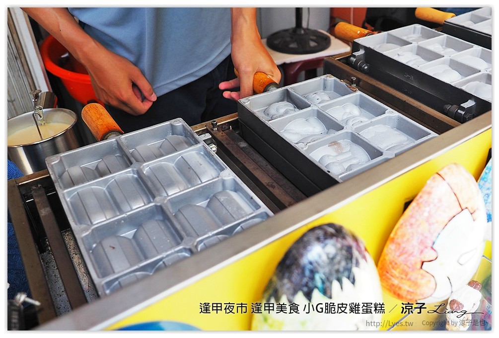 逢甲夜市 逢甲美食 小G脆皮雞蛋糕 - 涼子是也 blog