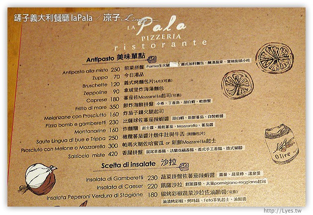 台中-鏟子義大利餐廳LA Pala-餐點不錯但價位偏高的勤美綠園道餐廳
