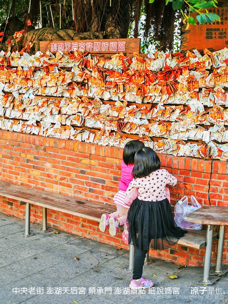 中央老街 澎湖天后宮 順承門 澎湖景點 細說媽宮