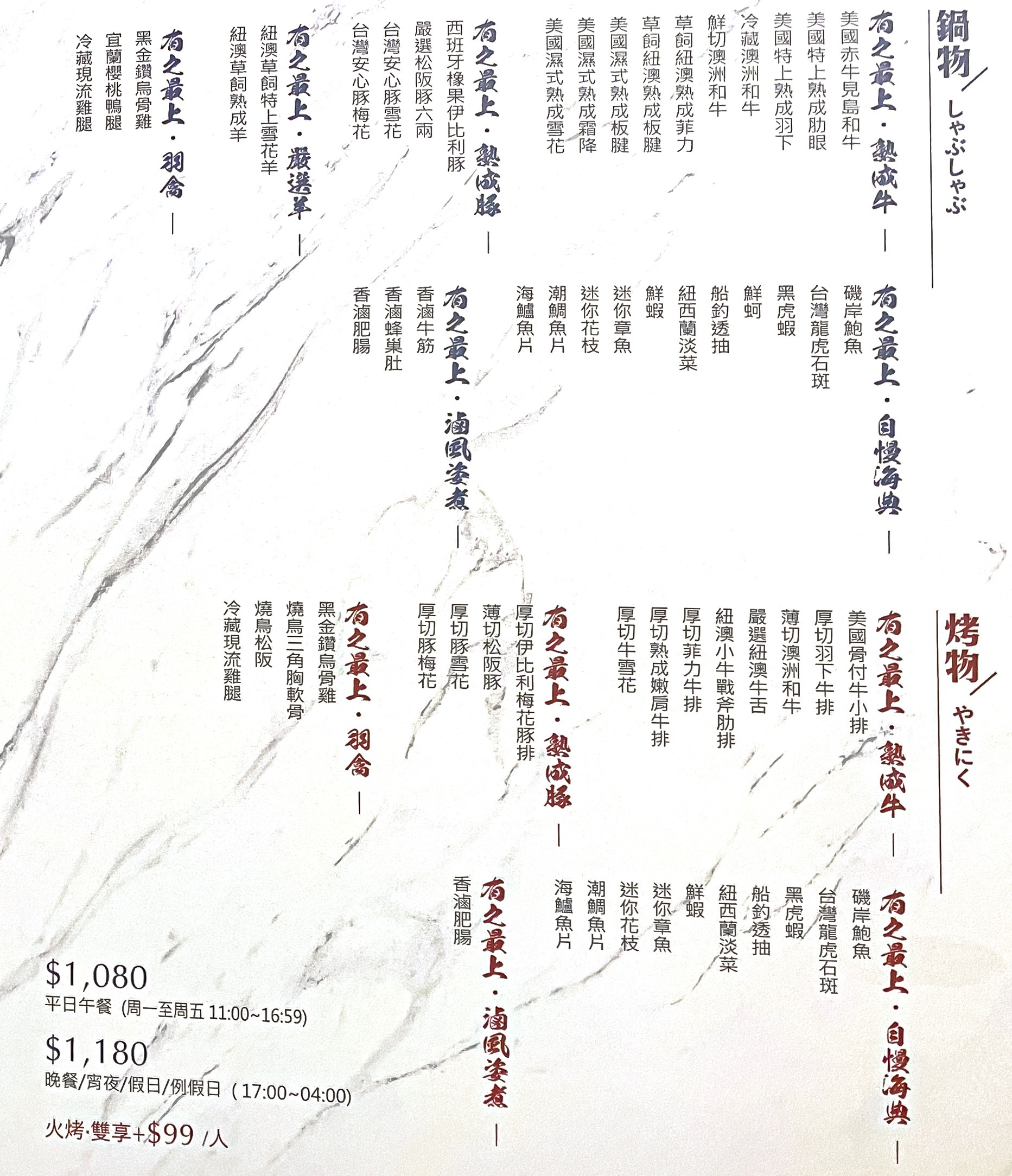 有之和牛鍋物放題 菜單 台中 和牛吃到飽 火鍋推薦 北屯聚餐 自助吧 buffet 