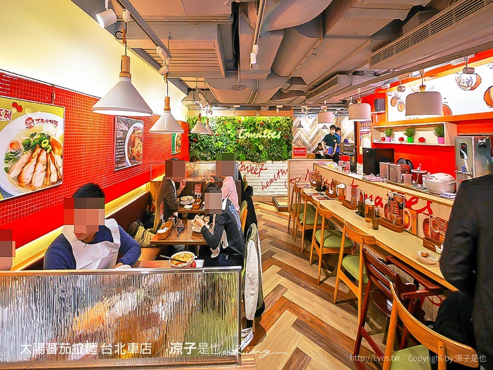 太陽蕃茄拉麵 台北車店