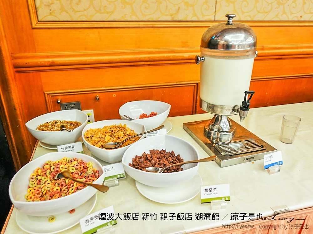 煙波大飯店 新竹 親子飯店 湖濱館