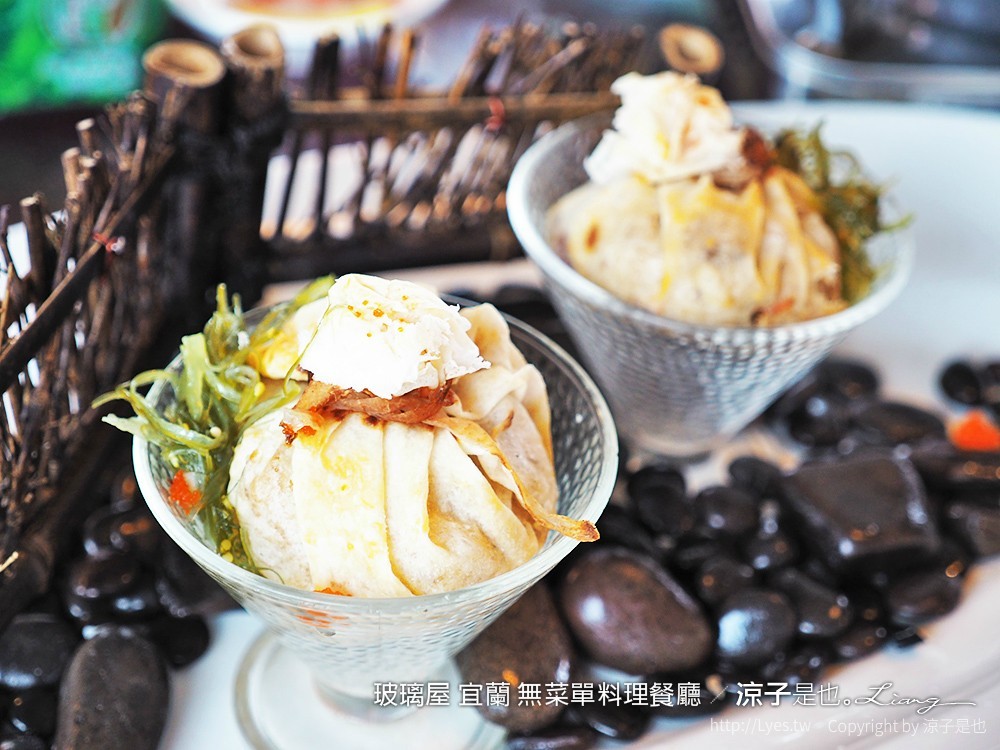 玻璃屋 宜蘭 無菜單料理餐廳