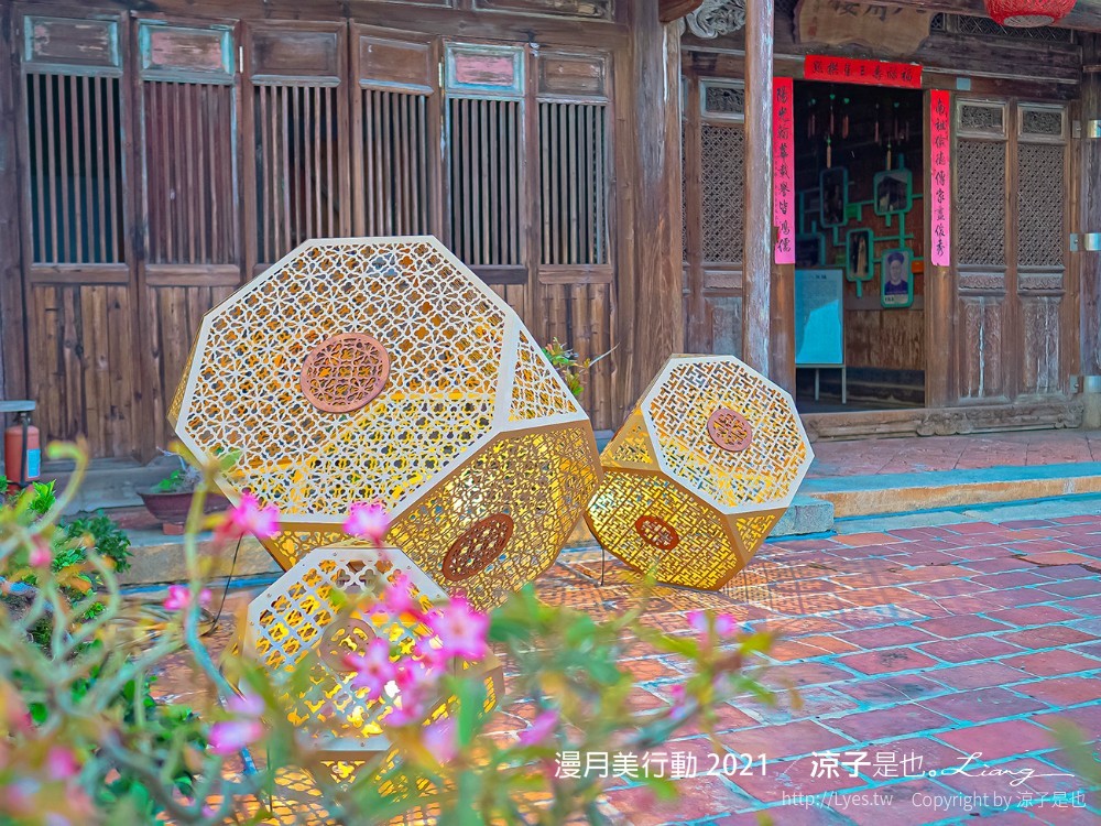 月之美術館 2021漫月美行動 台南鹽水景點 兔大叔帶路 蔡和泉故居 老街美術館 月津港燈節 鹽水護庇宮 台南藝文活動