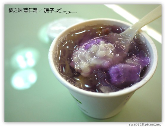 椿之味 薏仁湯 7