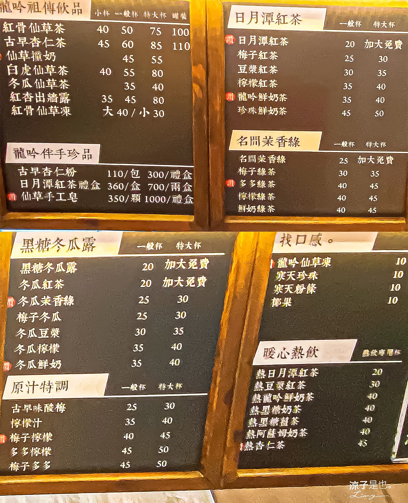 犁田鹹酥雞 菜單 埔里美食 南投小吃 炸雞排 宵夜 龍吟古早味飲品專賣