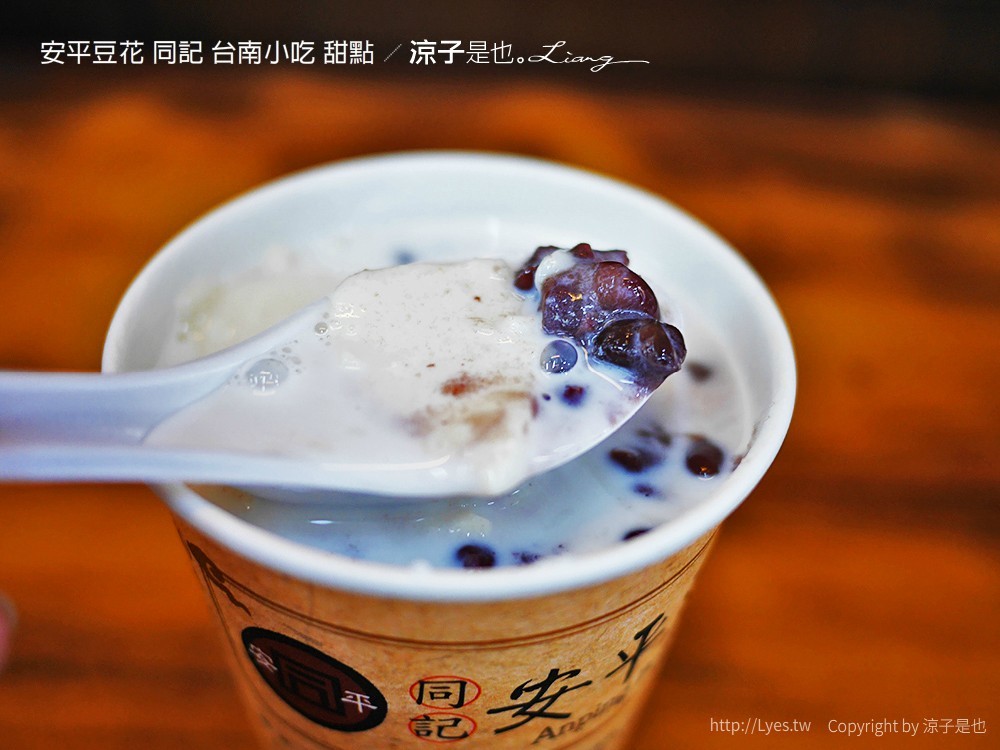 安平豆花 同記 台南小吃 甜點