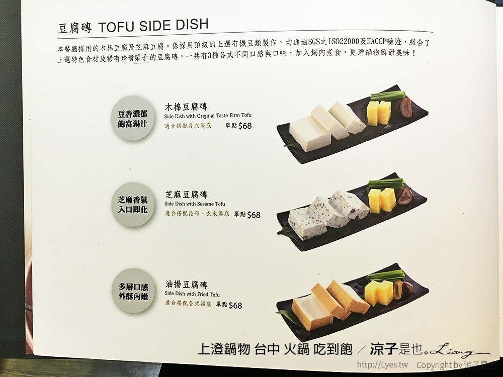 上澄鍋物 台中 火鍋 吃到飽