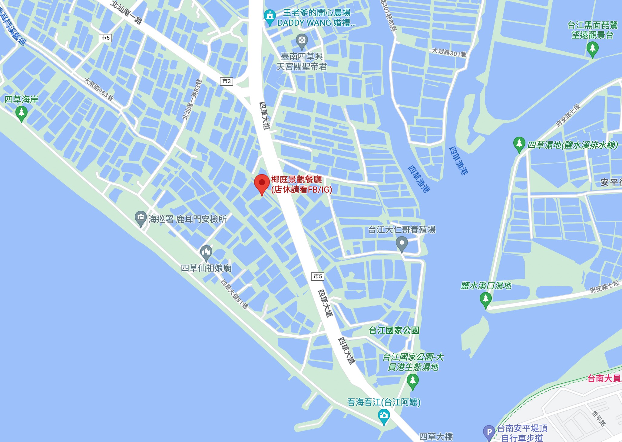 椰庭景觀餐廳 菜單 粉圓冰 蚵仔麵線 四草綠色隧道美食 魚塭改建 台南安南美食 台南景觀餐廳 台南景點 小吃