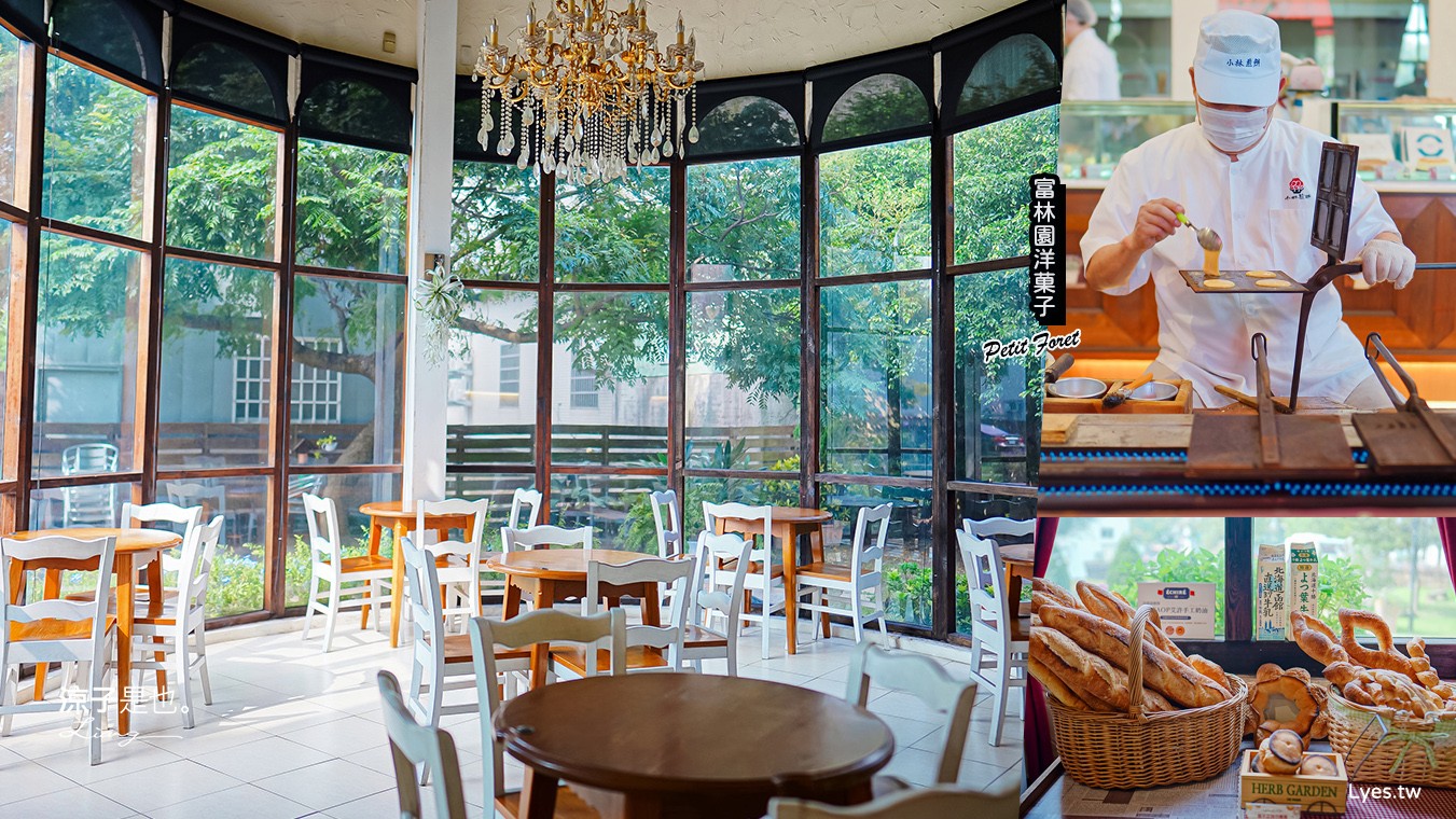富林園洋菓子 菜單 台中大雅 中清路美食 城堡莊園 下午茶 約會景點 小林煎餅 吊鐘燒