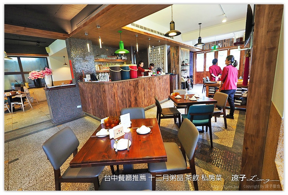 台中餐廳推薦 十二月粥品 茶飲 私房菜