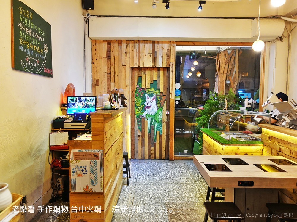老樂灣 手作鍋物 台中火鍋