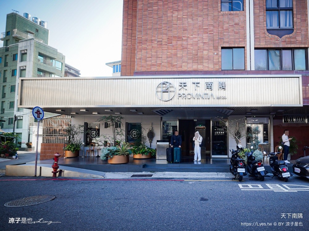 天下南隅 台南飯店推薦 台南住宿 Provintia Hotel 台南設計旅店 大廳