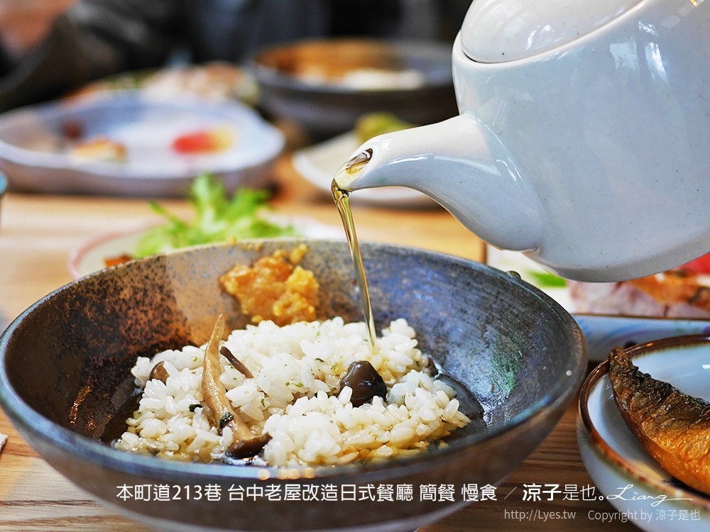 本町道213巷 台中老屋改造日式餐廳 簡餐 慢食