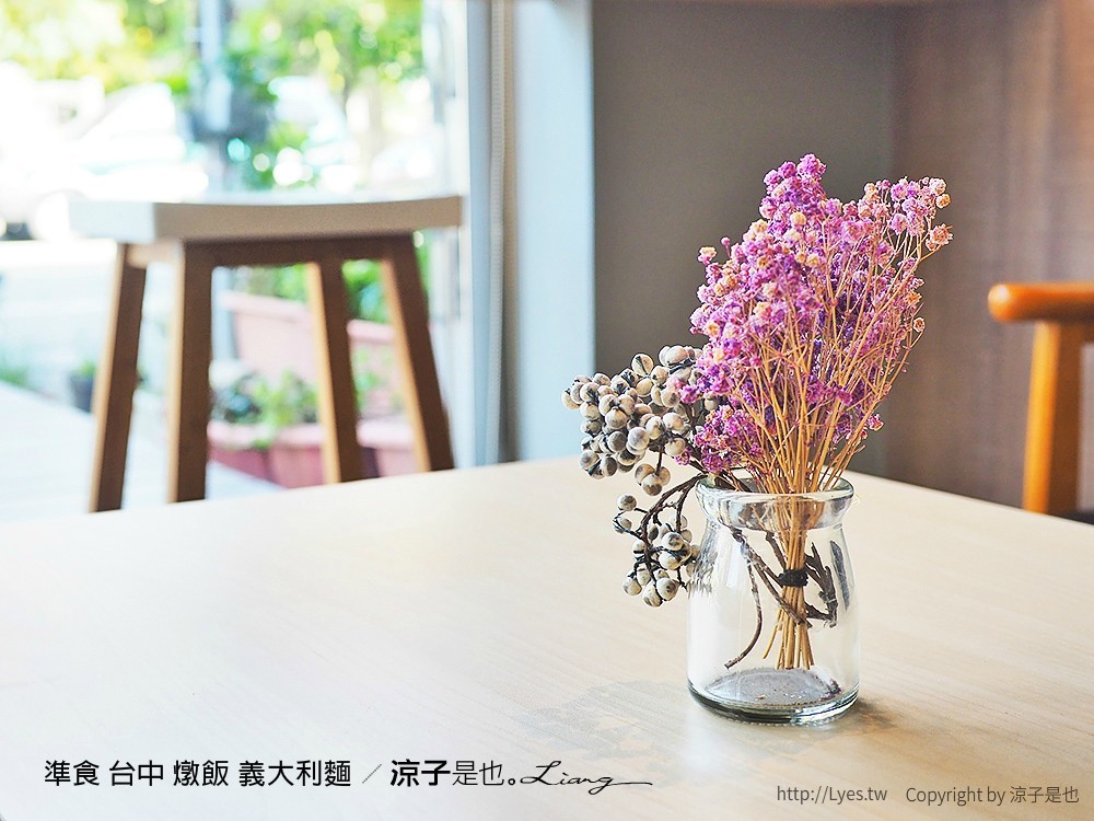 準食 台中 燉飯 義大利麵