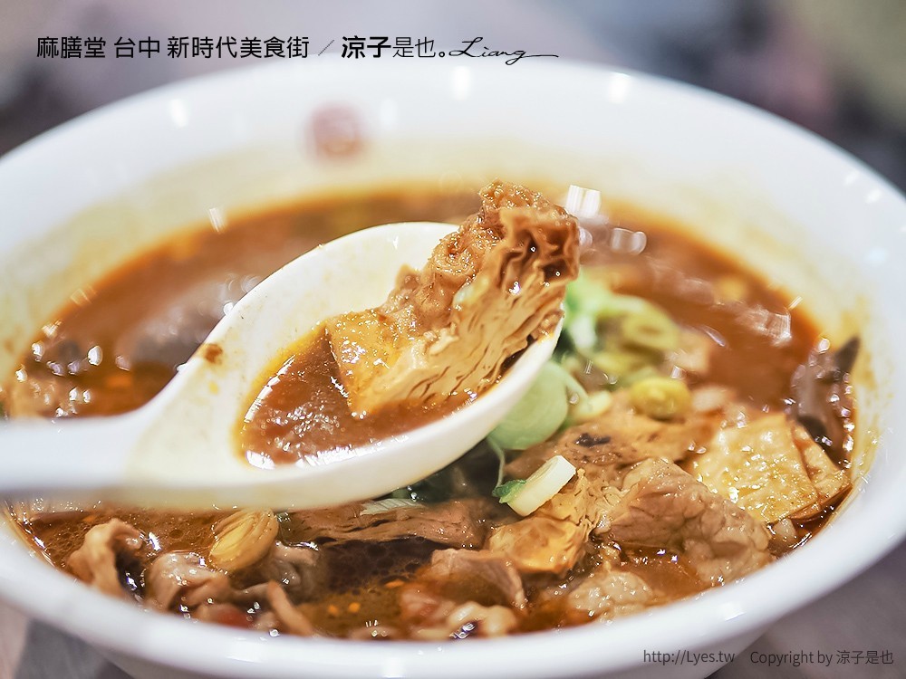 麻膳堂 台中 新時代美食街