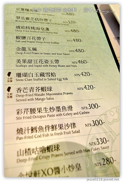 台中-金悅軒港式餐廳-台中好吃的港式飲茶