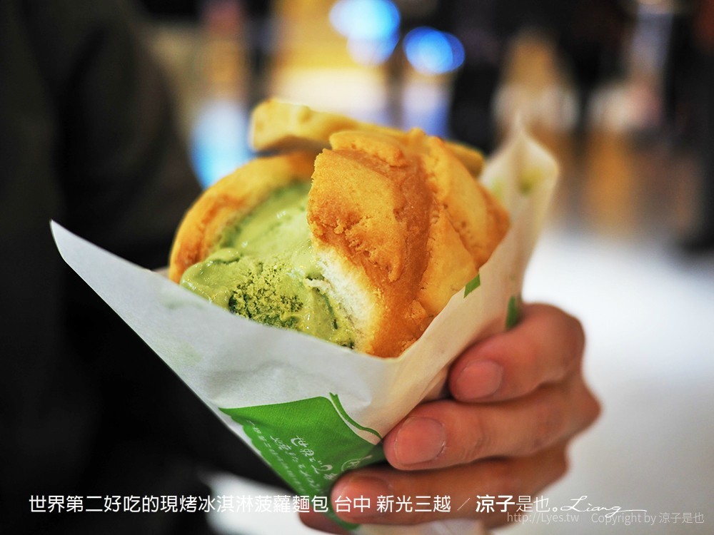 世界第二好吃的現烤冰淇淋菠蘿麵包 台中 新光三越