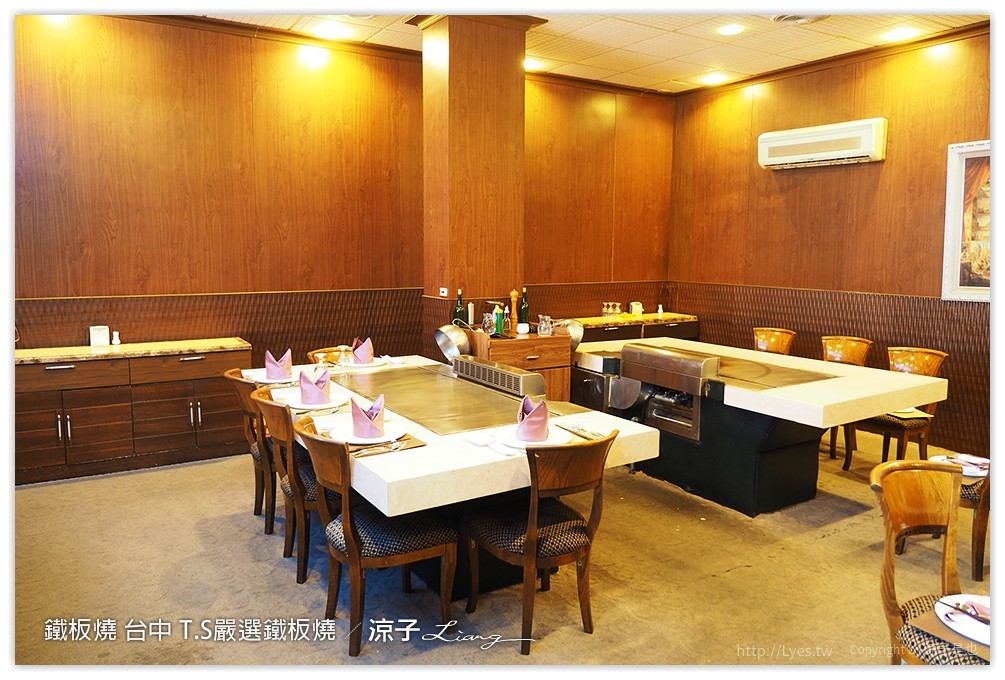 台中-T.S嚴選鐵板燒 IKEA旁的包廂式高級鐵板燒餐廳