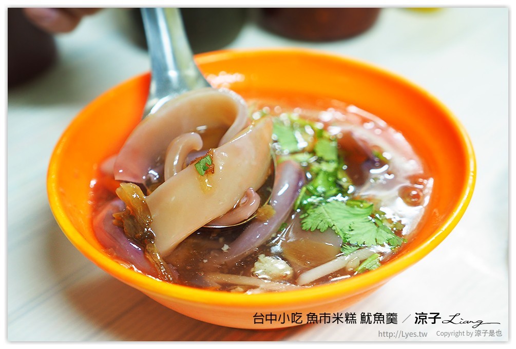 台中-魚市米糕 魷魚羹 勤美誠品附近、美村路上的台中小吃