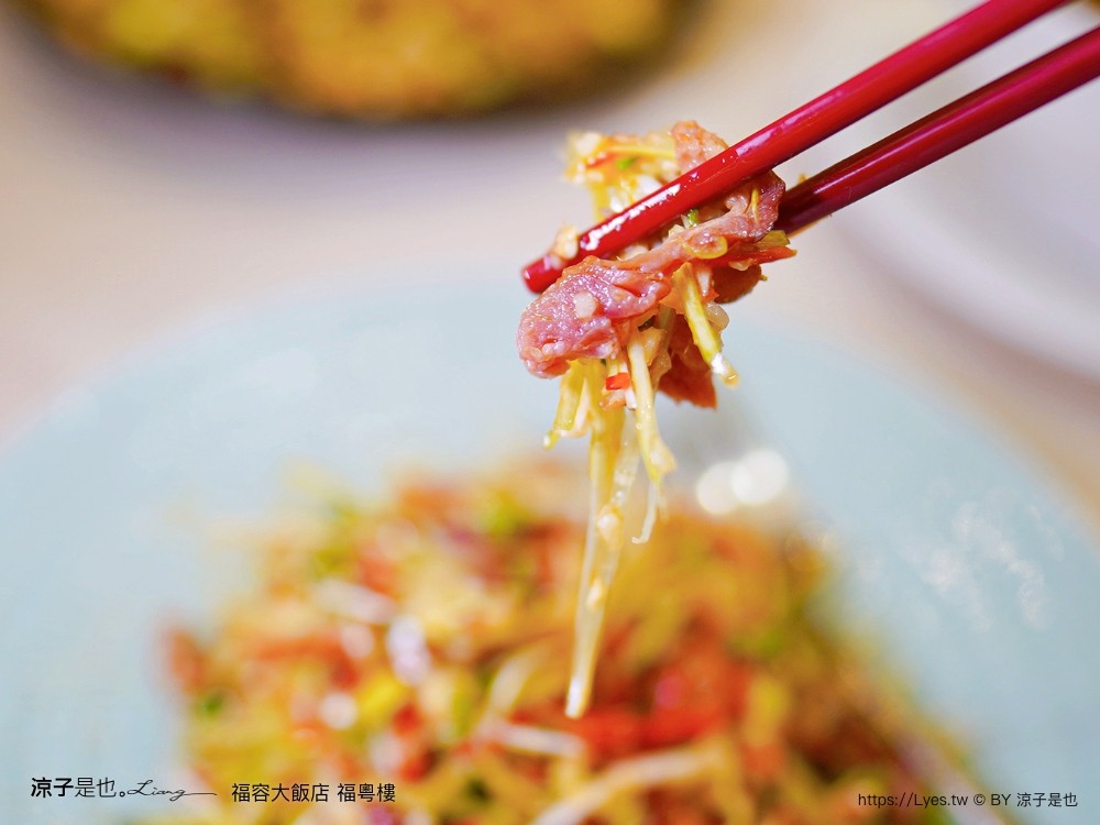 福粵樓 福容大飯店 桃園美食 餐廳 桃園港式料理 粵菜 合菜 推薦 金澎派 台味美食季 菜單