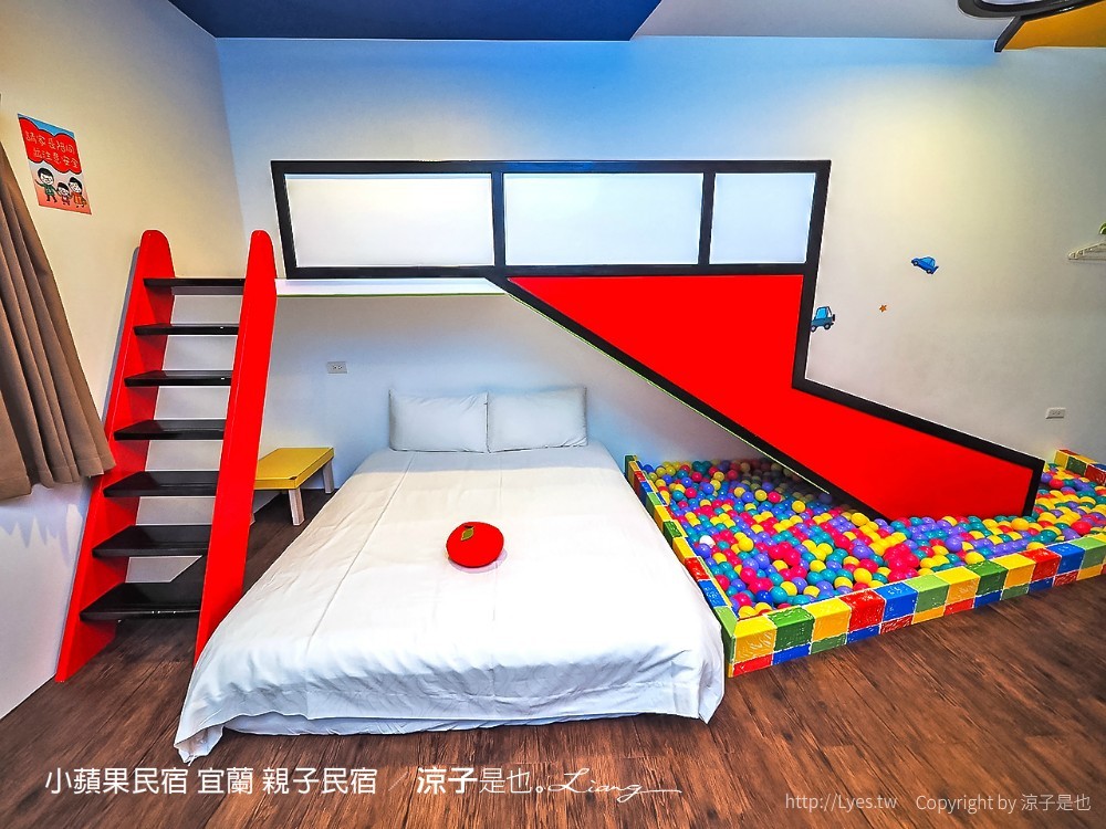 小蘋果民宿 宜蘭民宿 住宿 包棟民宿 親子民宿 烤肉 景點推薦