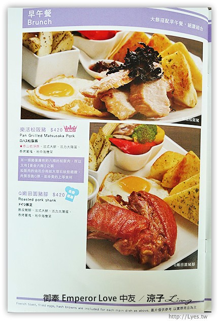 台中-御奉 Emperor Love 中友百貨餐廳 樂活輕食的美味早午餐、義大利麵試吃報告