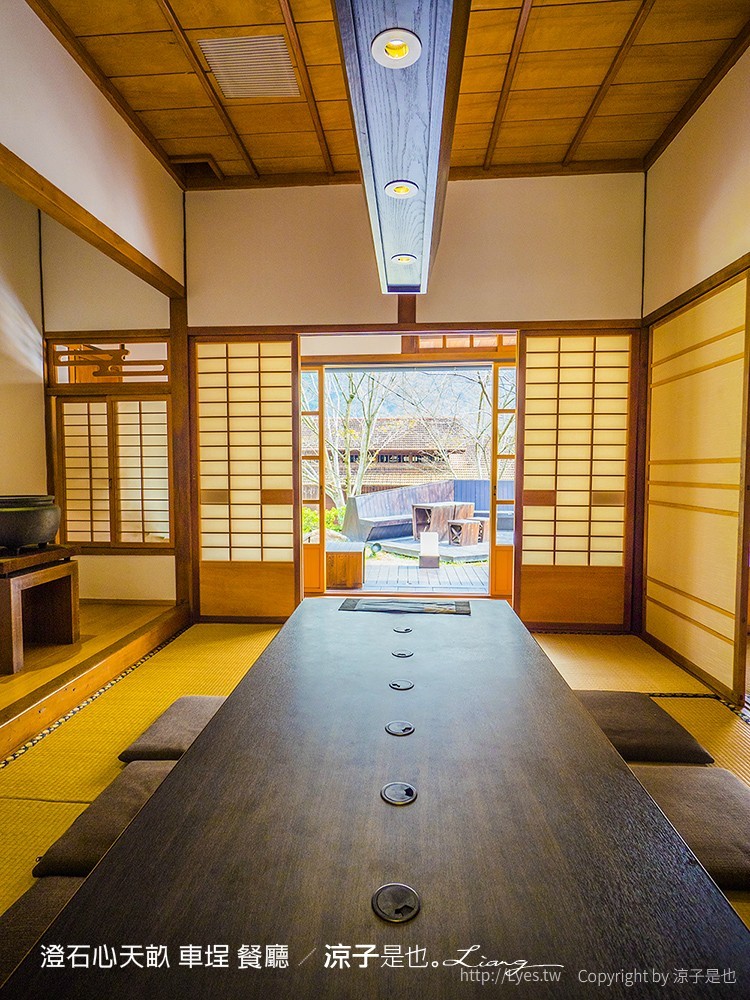 澄石心天畝 車埕 餐廳