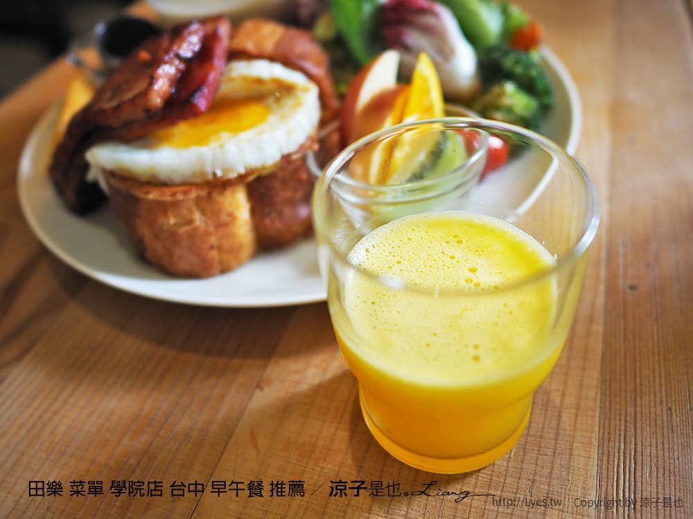 田樂 菜單 學院店 台中 早午餐 推薦