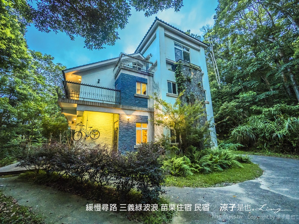 緩慢尋路 三義綠波浪 苗栗住宿 民宿