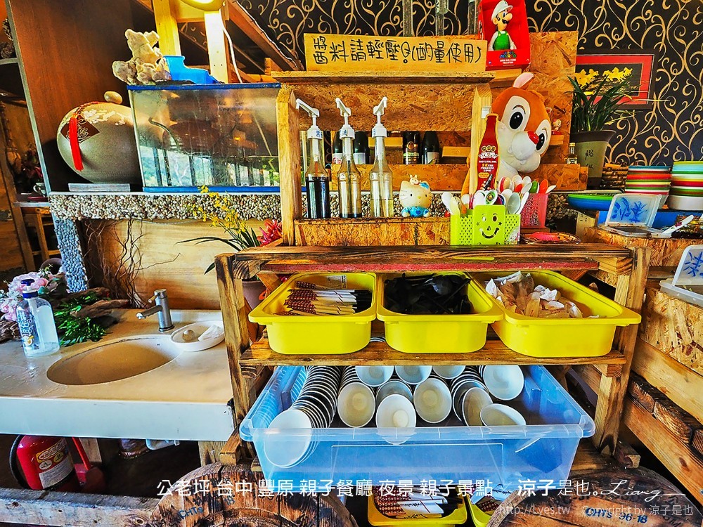 公老坪 台中 豐原 親子餐廳 夜景 親子景點