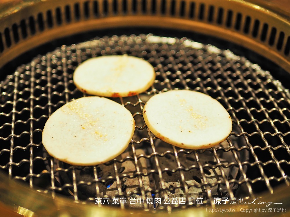 茶六 菜單 台中 燒肉 公益店 訂位