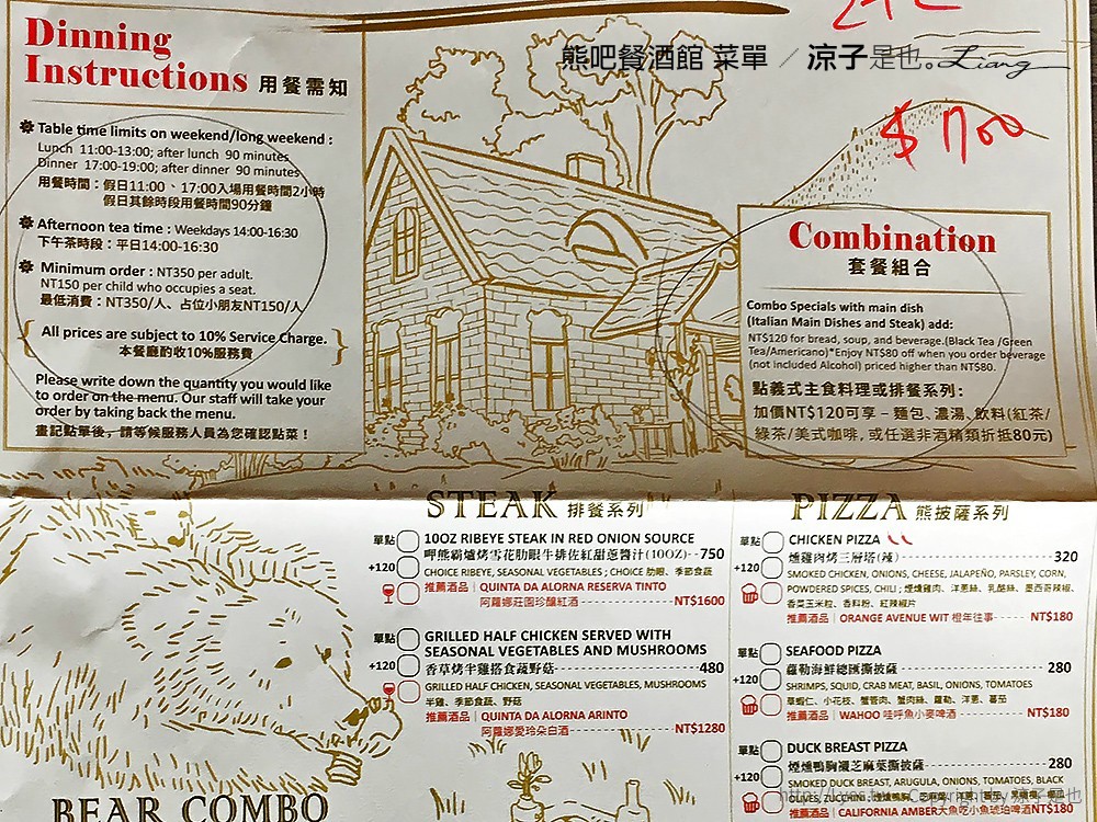 熊吧餐酒館 菜單