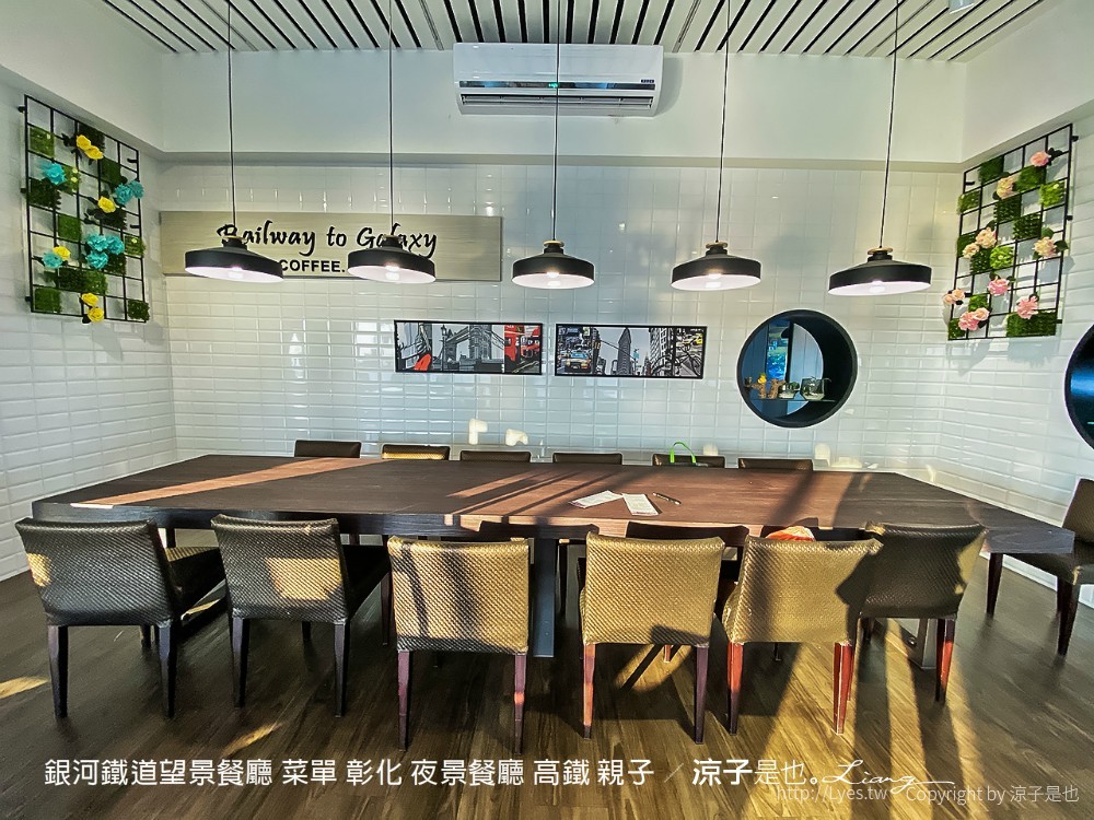 銀河鐵道望景餐廳 菜單 彰化 夜景餐廳 高鐵 親子