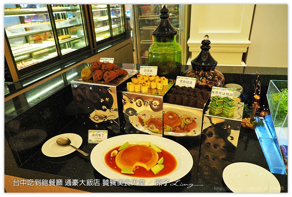 台中吃到飽餐廳 通豪大飯店 饕餮美食天堂 - 涼子是也 blog