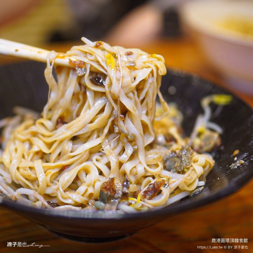 鹿港圓環頂麵食館 鹿港美食 鹿港小吃 鹿港麵店 鹿港乾麵 鹿港必吃