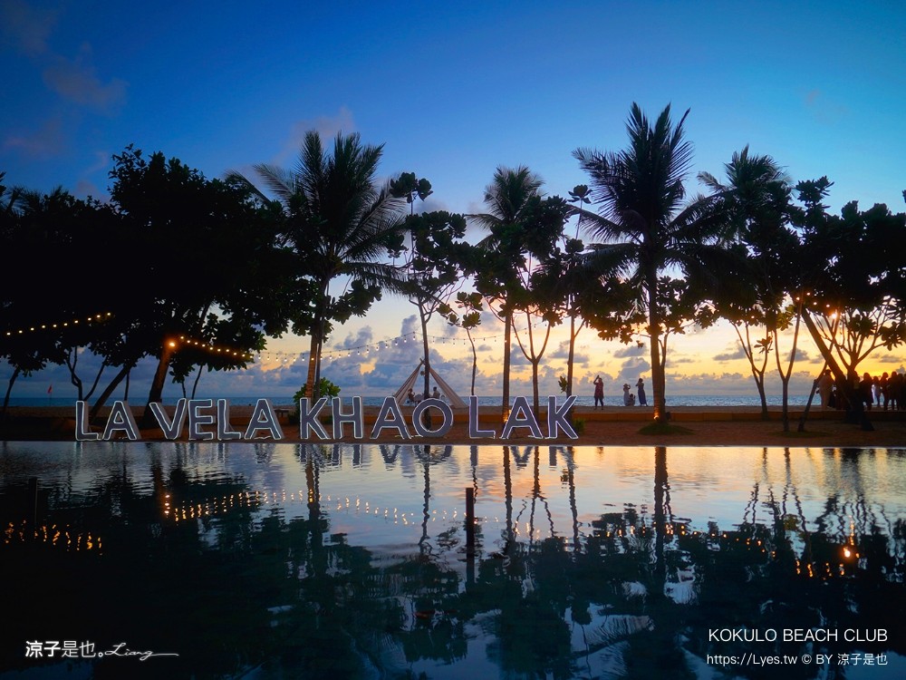 Kokulo Beach Club 泰國攀牙美食 Khao Lak 吃到飽 La Vela Khao Lak 泰國龍蝦吃到飽 海鮮燒烤 Buffet 海邊火舞表演 調酒秀 泰國攀牙美食 khao lak 吃到飽 la vela 泰國龍蝦吃到飽 海鮮燒烤 buffet 海邊火舞表演 調酒秀