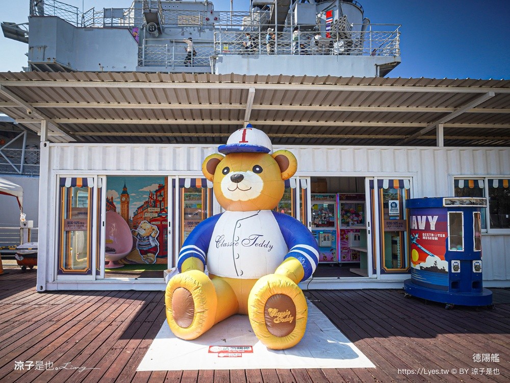德陽艦 台南景點 台南親子景點 安平定情碼頭 安平景點 熊熊艦到你 泰迪熊特展