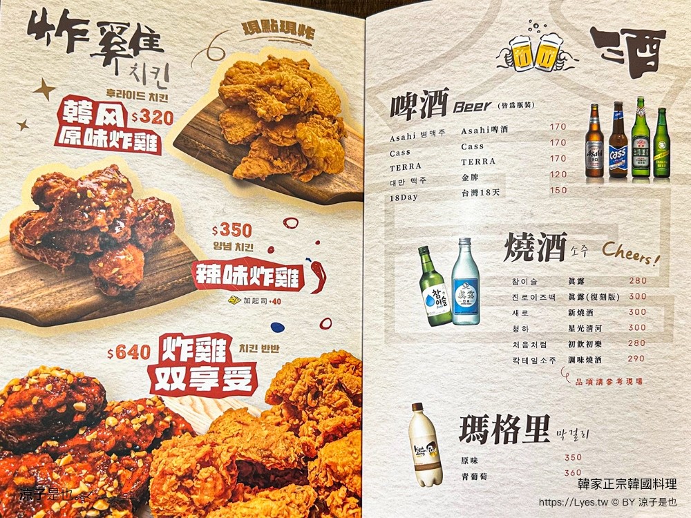 韓家正宗韓國料理 菜單 台中西屯美食 韓國老闆 韓式煎餅 人蔘雞 訂位 傳統小吃 小菜 商業午餐