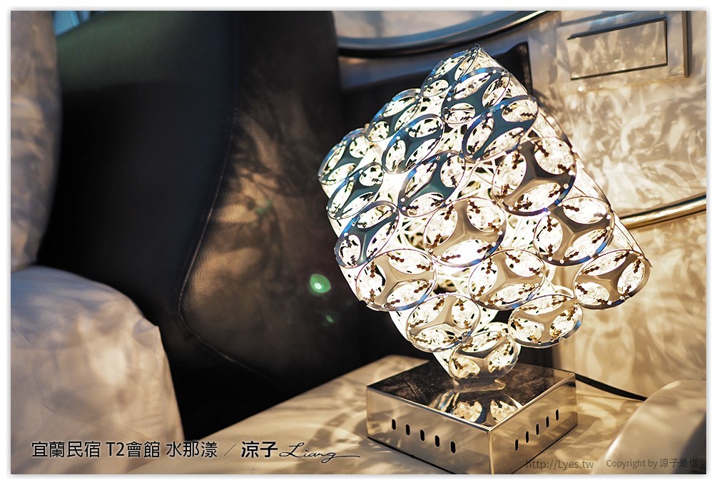宜蘭民宿 T2會館 水那漾 - 涼子是也 blog