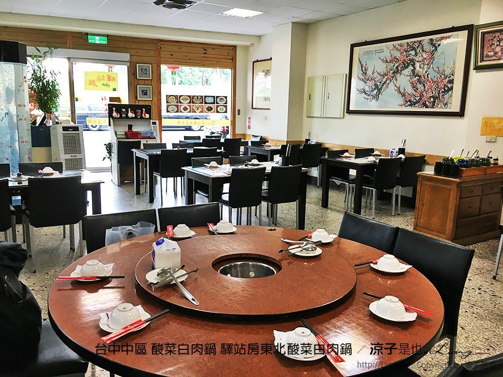 台中中區 酸菜白肉鍋 驛站房東北酸菜白肉鍋