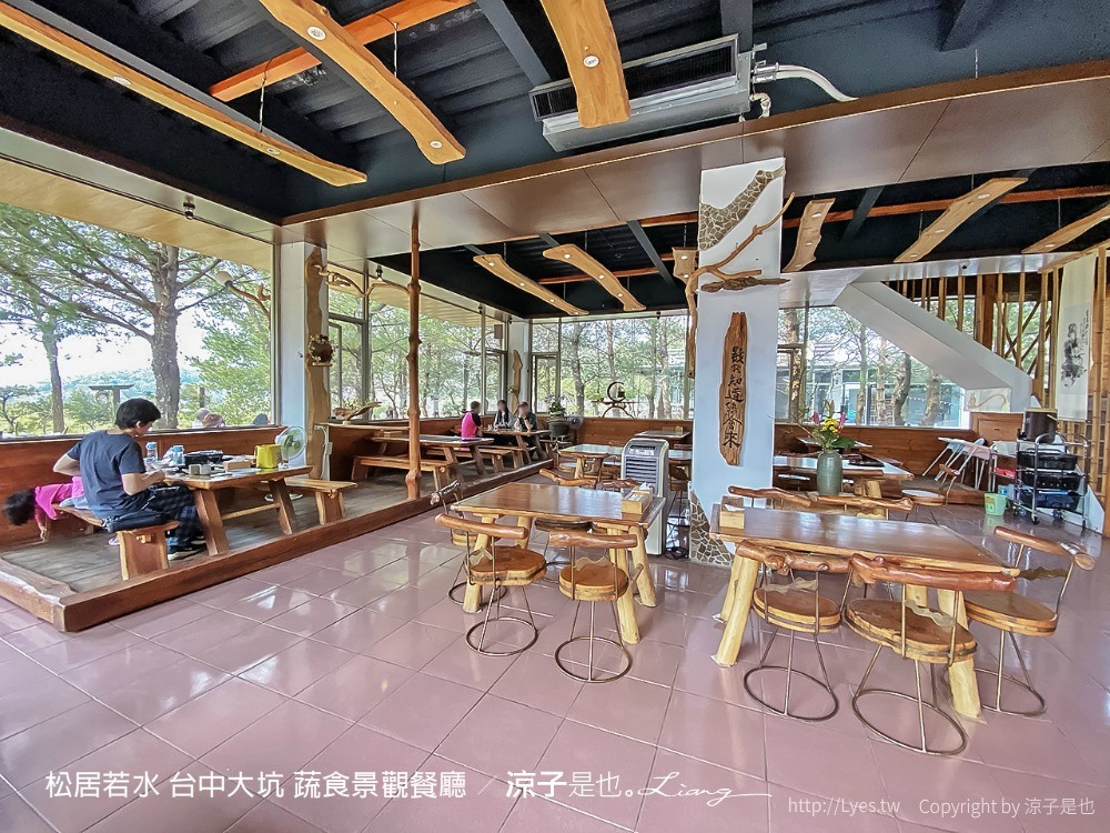 松居若水 台中大坑 蔬食景觀餐廳