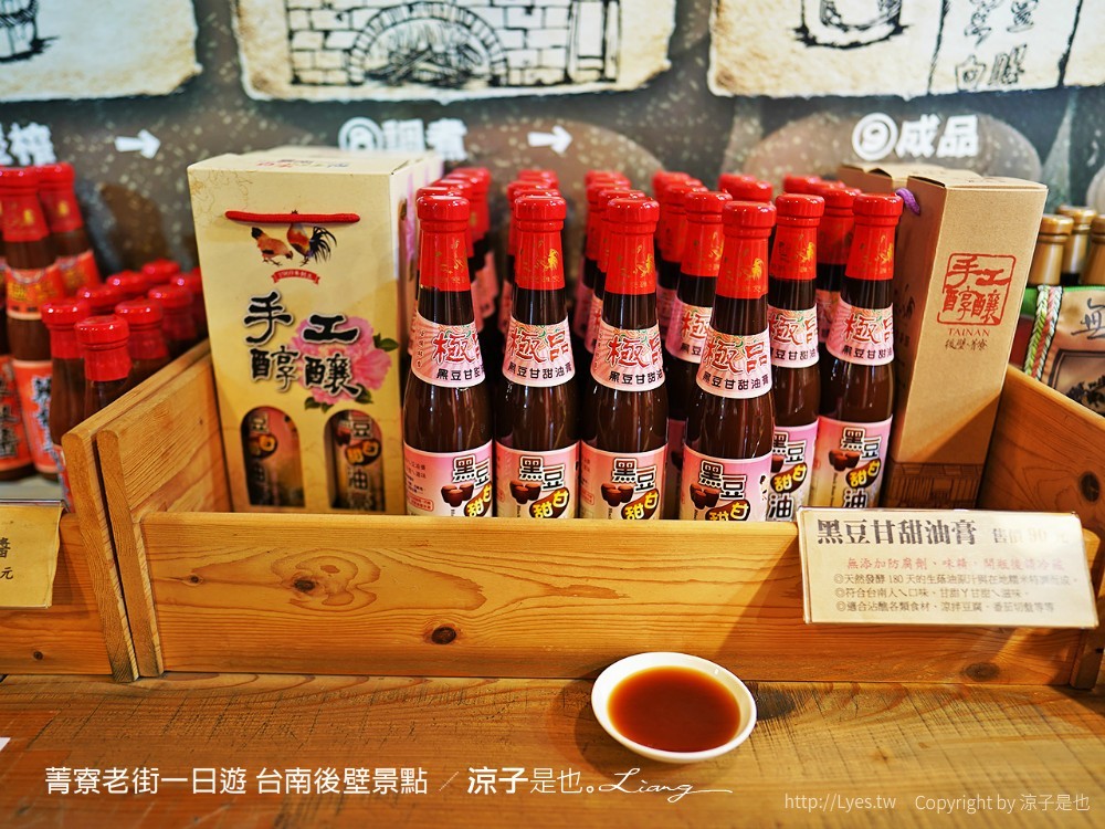 菁寮老街一日遊 台南後壁景點