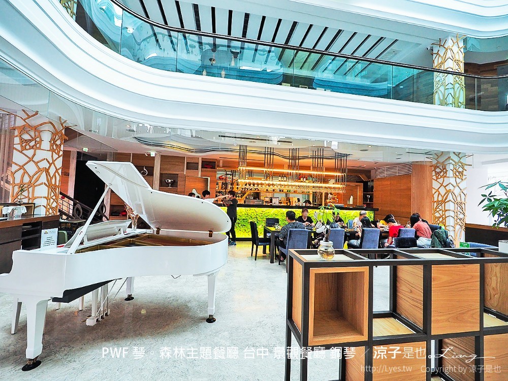 pwf 琴。森林主題餐廳 台中 景觀餐廳 鋼琴