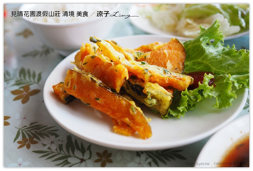 見晴花園渡假山莊 清境 美食 - 涼子是也 blog