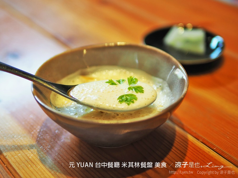 元 yuan 台中餐廳 米其林餐盤 美食