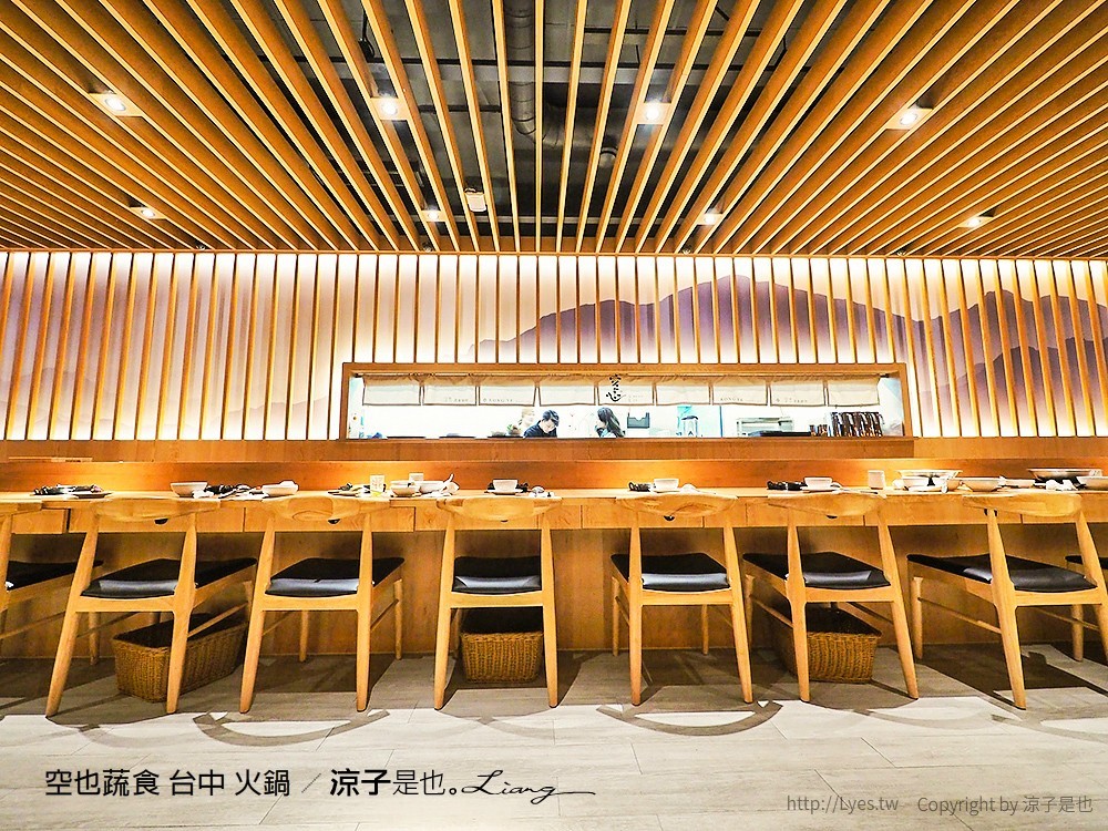空也蔬食 台中 火鍋