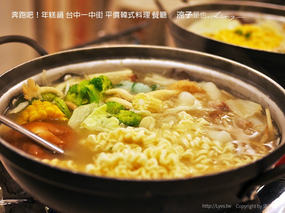 奔跑吧!年糕鍋 台中一中街 平價韓式料理 餐廳