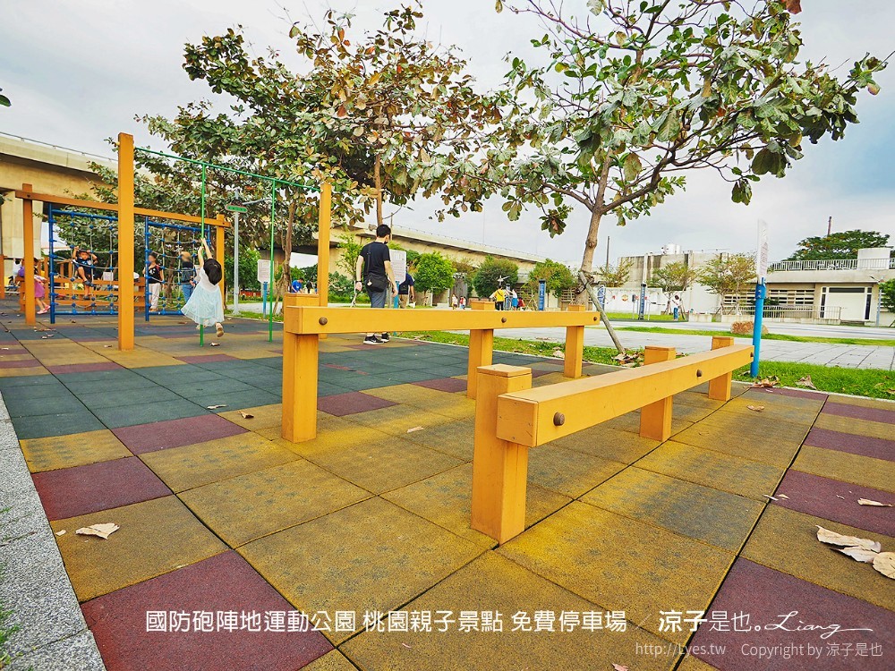 國防砲陣地運動公園 桃園親子景點 免費停車場