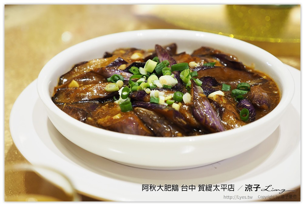 台中-阿秋大肥鵝 賀緹太平店 終於來吃阿秋大肥鵝啦